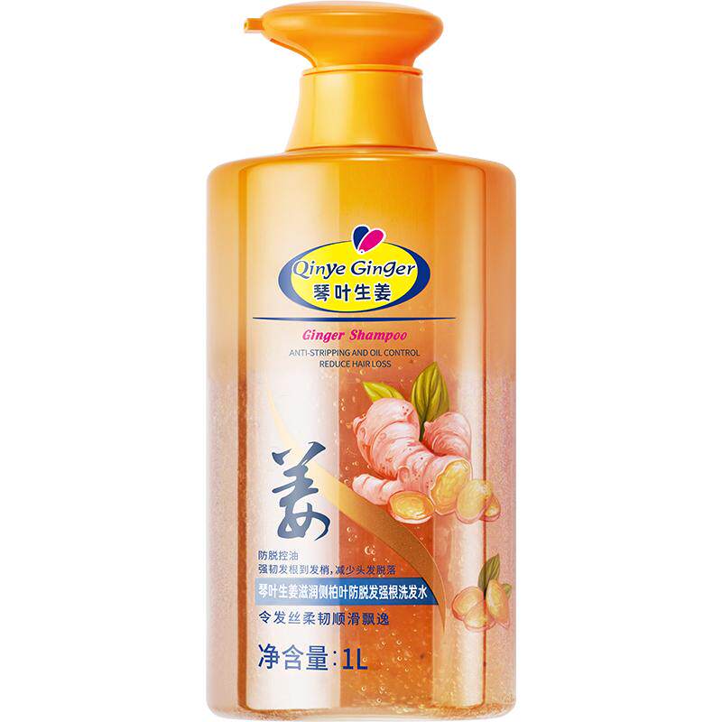 经孕期可用生姜防脱发固发洗发水