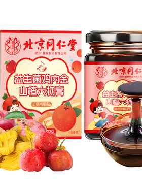 益生菌鸡内金山楂六物膏软糖2罐
