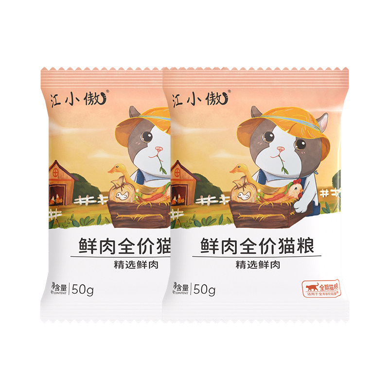 江小傲无谷鲜肉全价羊奶乳鸽深海鱼虾烘焙猫粮50g试吃1斤装主粮