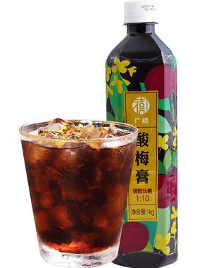 广禧冲饮商用桂花酸梅汤