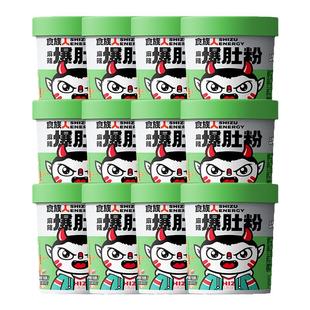食族人麻辣爆肚酸辣粉桶装爆肚重庆正宗红薯粉丝米线官方旗舰店