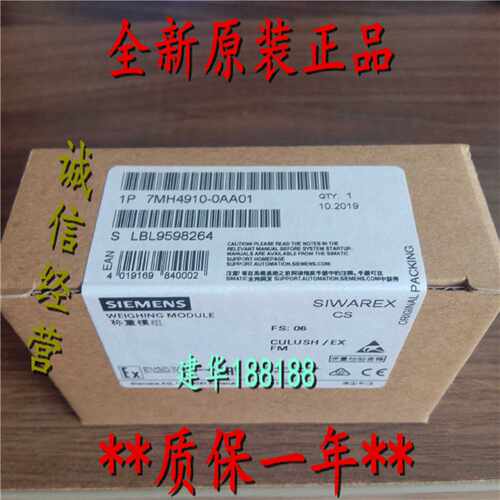 议价议价正品7MH4910-0AA01西门子 SIWAREX CS电子称重电子7MH491