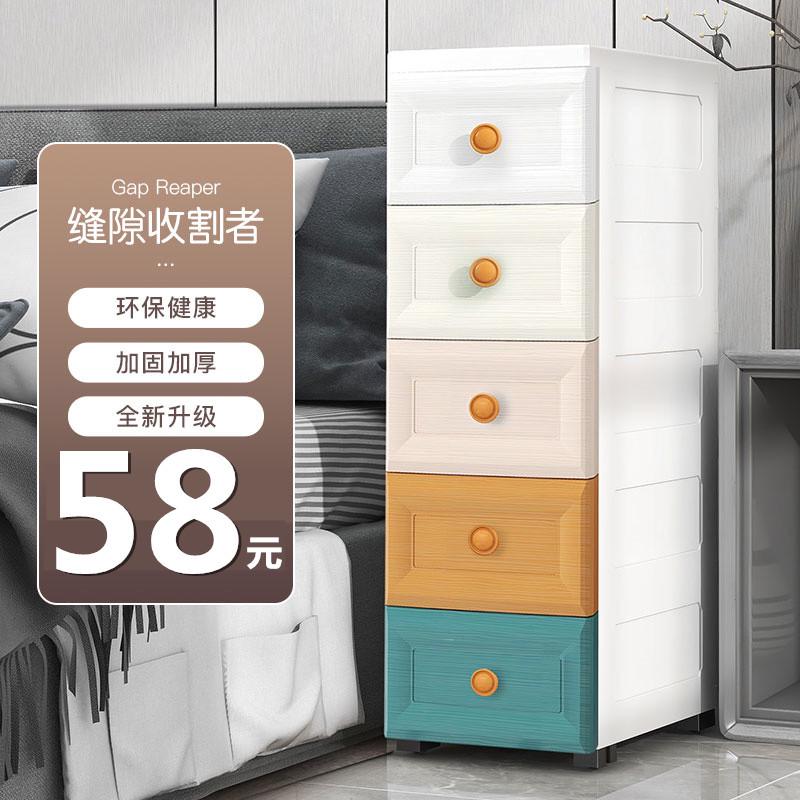 20/25/30cm夹缝收纳柜子抽屉式塑料厨房缝隙置物架窄卫生间储物柜