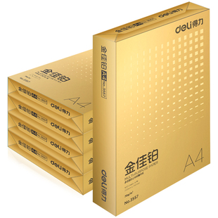 得力金佳铂复印纸双面打印A4打印用纸办公用品70克纯木浆整箱5包装a4纸加厚款标书用纸