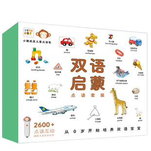 PIYOPEN小猴皮皮AI智能点读笔礼盒套装2-8岁宝宝中英双语儿童早教学习机企鹅兰登德国百科幼儿认知小百科图画书小黑熊绘本故事书