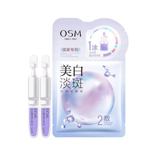 【U先派样】欧诗漫安心小白管淡斑面膜组合旅行装