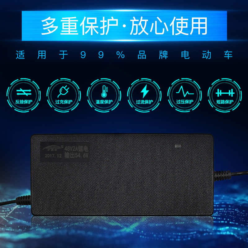 帕加迪锂电池电动车自行车充电器24V36V48V10AH42V2A54.6V3A包邮