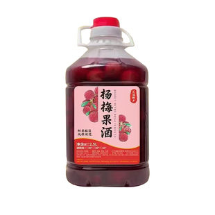 浙江杨梅酒农家自酿特产梅子酒高度数果酒三年高粱酒浸泡正宗5斤