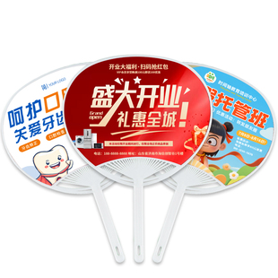 扇子广告定制logo团扇订制宣传小扇子定做制作招生地推活动托管班