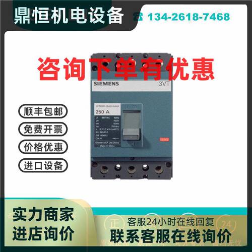 议价3VT8320-1AA04-0AA0 西门子塑壳断路器3VT8 250尺寸 200A 35k