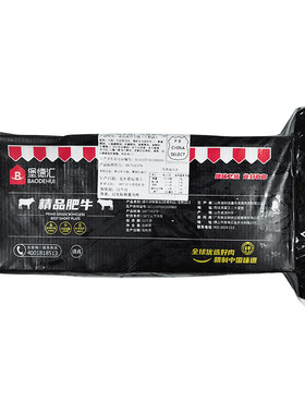 雪花肥牛砖火锅豆捞涮肥牛卷