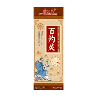 口腔干燥综合症口渴口苦口干舌燥症咽干喉咙干保湿喷剂雾药房同售