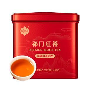祥源茶特三级祁门红茶原产地茶叶祁红毛峰100g山茶向晚