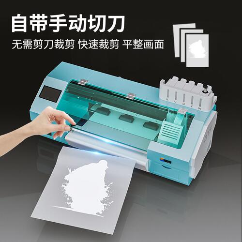 35CM高速dtf打印机智能循环白墨自带切割触屏卷筒白墨烫画打印机