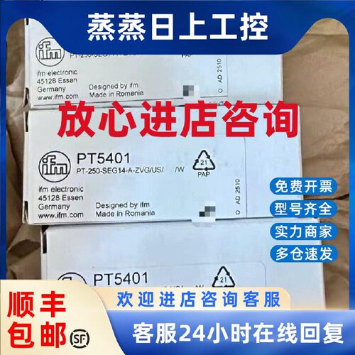 议价IFM易福门PT5401压力变送器(PT-025-SEG14-A-ZVG/US/ /W)现货