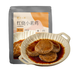 锦大师红烧小素鸡锦江饭店高端酒店预制菜家用加热即食半成品