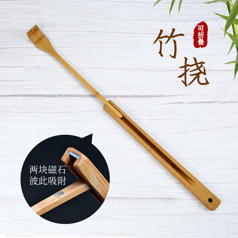 竹子痒痒挠不求人抓痒器多功能背部老头乐便携家用可折叠挠背神器