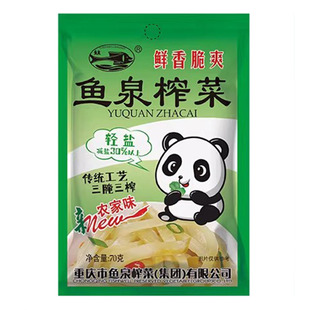 重庆鱼泉榨菜特等品学生开胃下饭菜航空即食咸菜农家泡菜涪陵酱菜
