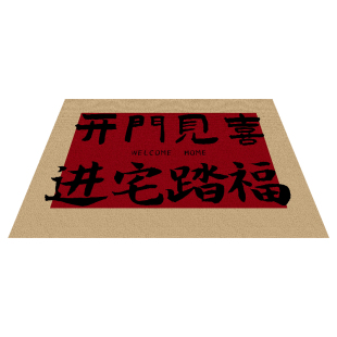 新年入户门地垫喜庆进门门口耐脏防滑脚垫红色可裁剪家用玄关地毯