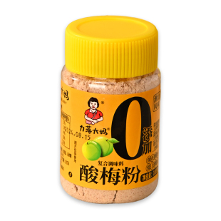 潮汕大妈酸梅粉梅子粉话梅粉甘草水果沾水果捞拼盘蘸料0添加剂