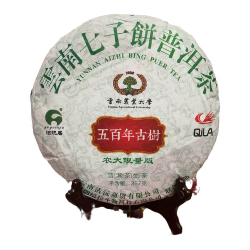七子饼500年普洱茶古树茶