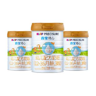Hipp/喜宝培心幼儿配方德国进口牛奶粉3段（12-36月）800gx3罐