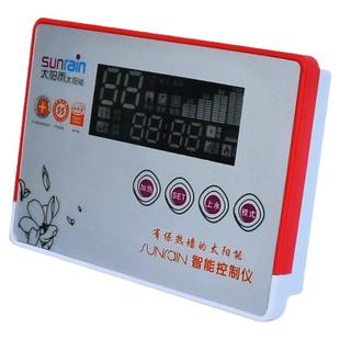 太阳雨同款太阳能热水器控制器全智能测控仪自动上水加热配件通用