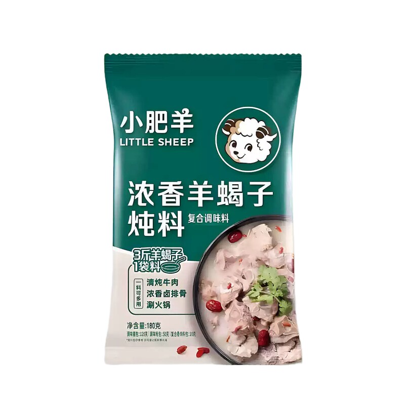 内蒙小肥羊火锅底料招牌辣汤清汤大骨浓汤浓香番茄鲜香菌汤涮羊肉
