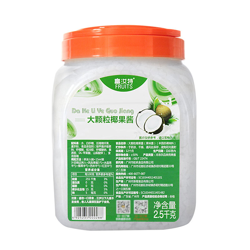 航帆魔力水晶果富汝特椰果酱原味黑糖椰果粒肉粒晶球甜品原料整箱