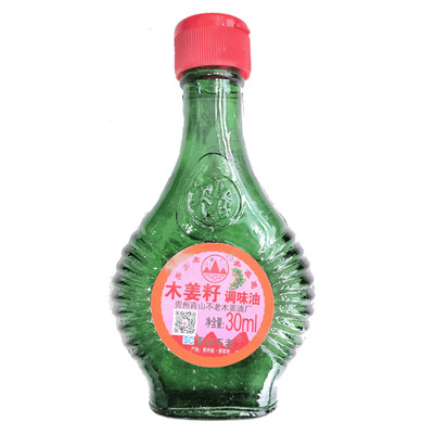贵州特产青山不老牌木姜油30ml*3野外包邮酸汤鱼木姜籽油山胡椒油