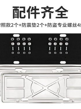 车牌架边框不锈钢加厚牌照框