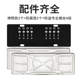 汽车牌架边框牌照框不锈钢通用托盘特斯拉宝马奥迪加厚蓝牌车牌套