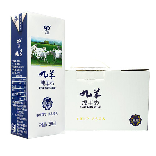 【精品礼盒】九羊纯羊奶250ml*12盒液态羊奶中老年成人儿童早餐奶