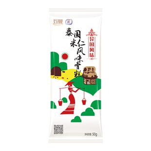 【共50支】五丰冰淇淋泰国米仁风味雪糕50g香芋味冰激凌冷饮