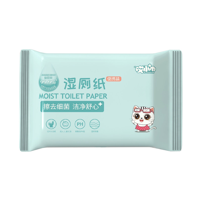 哎小巾20包湿厕纸便携小包可溶解