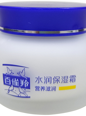 水润保湿霜50g水润保湿霜百雀羚