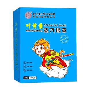 儿童蒸汽眼罩缓解眼疲劳学生专用正品叶黄素护发热敷睡眠遮光
