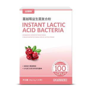蔓越莓女性益生菌调理专用妇科私密花园乳酸杆菌呵护私处健康尿路