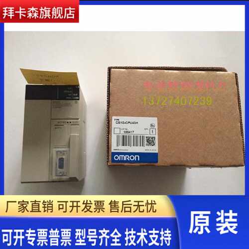 议价可编程控制器特价CS1G-CPU42H/CPU43H