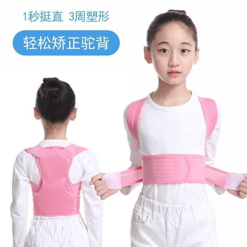 新款直销小学生驼背矫正器女儿童矫正夏季背部姿势矫姿带防矫正带