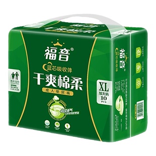 福音成人纸尿裤老年尿不湿XL大号男女专用老人用一次性尿片粘贴式