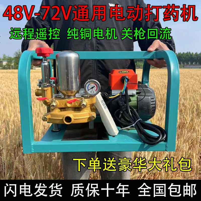 三轮车电动打药机48V72V全自动遥控喷雾器玉米小麦果树打药机神器