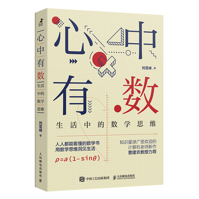 【官方旗舰店】数学女孩(1-6册)