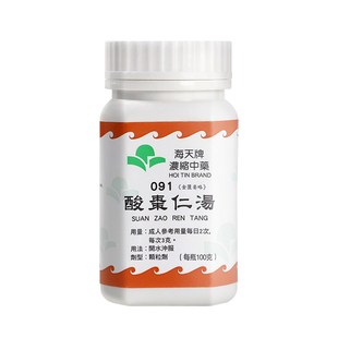 香港海天牌浓缩中药酸枣仁汤养血安神清热除烦汉方药草晶华头晕