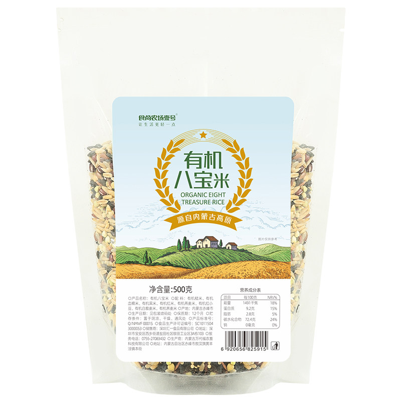 食尚农场壹号有机八宝米组合新粮