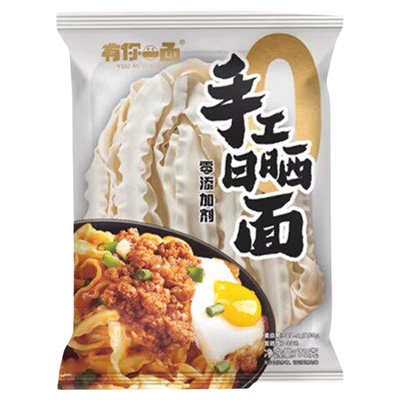 有你一面手工日晒刀削面无料包
