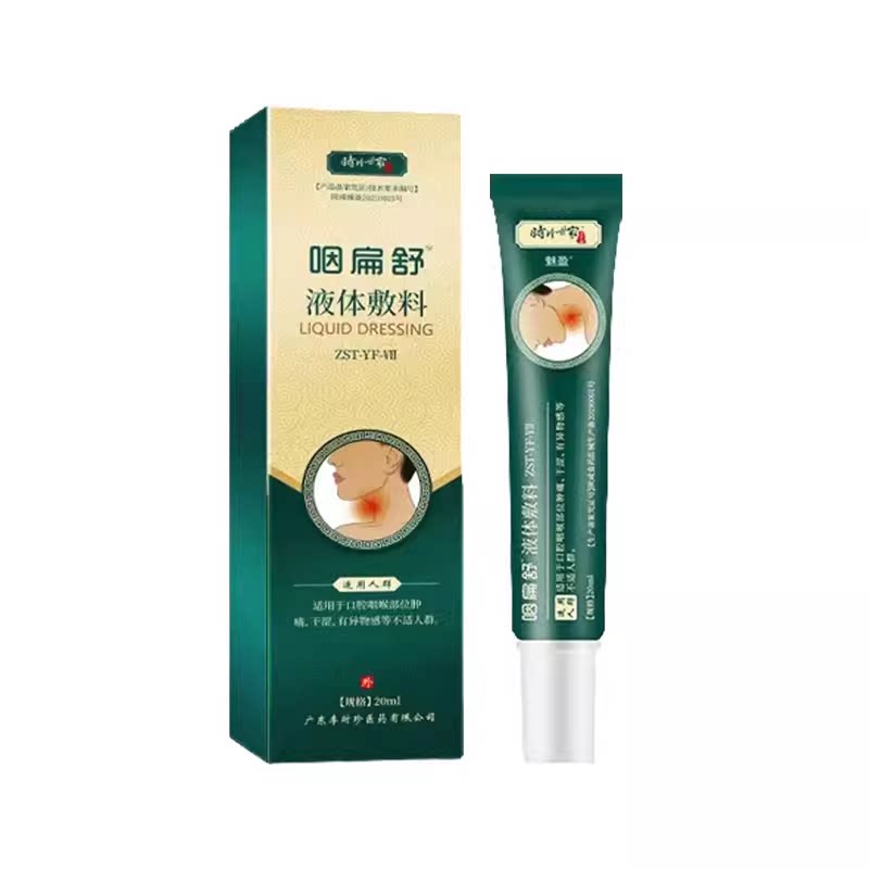李时珍咽扁凝胶咽喉干痒久咳