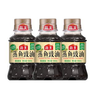 海天蒸鱼豉油100ml黄豆酿造清蒸海鲜提鲜炒菜烹饪调味小瓶装