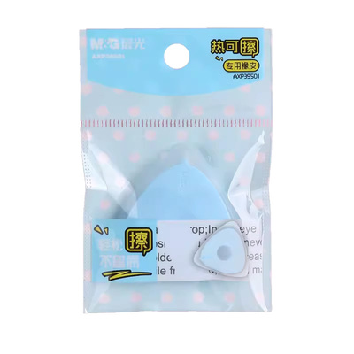 晨光热可擦橡皮无屑易擦不留痕