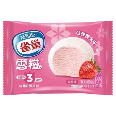 【新品】雀巢糯米糍脏脏牛乳味可可冰淇淋雪糍小丸子杨枝甘露甜点